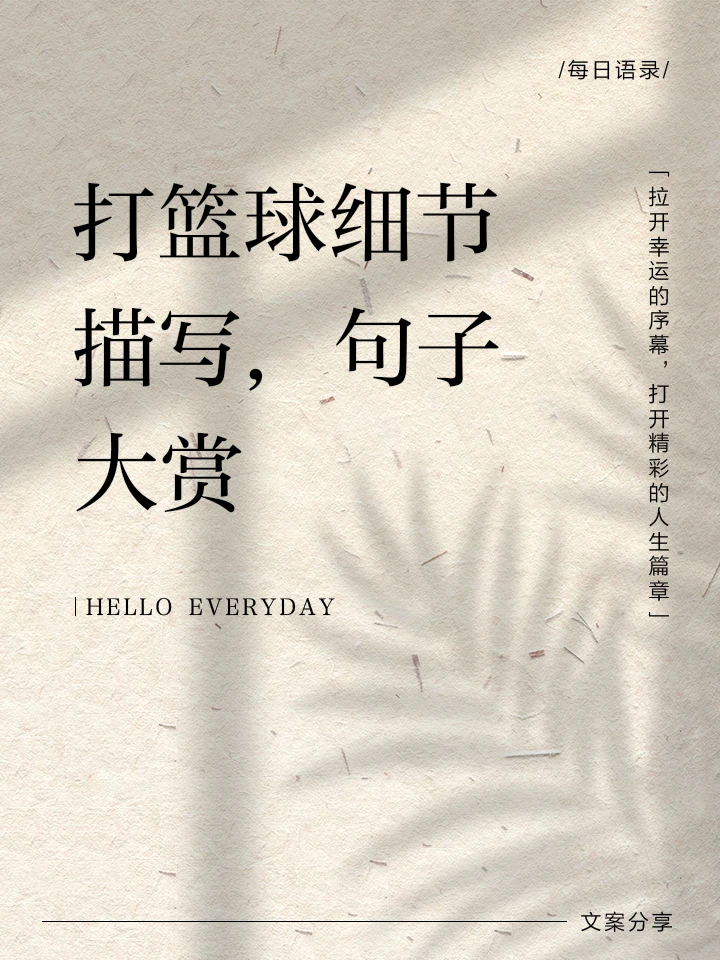 制定篮球交流计划以促进个人技能发展的方法_0